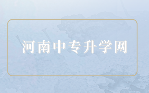 鄭州技校公立學校哪個好？