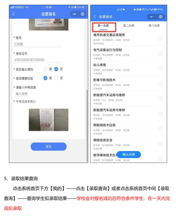 河南省工業(yè)學(xué)校報(bào)名錄取